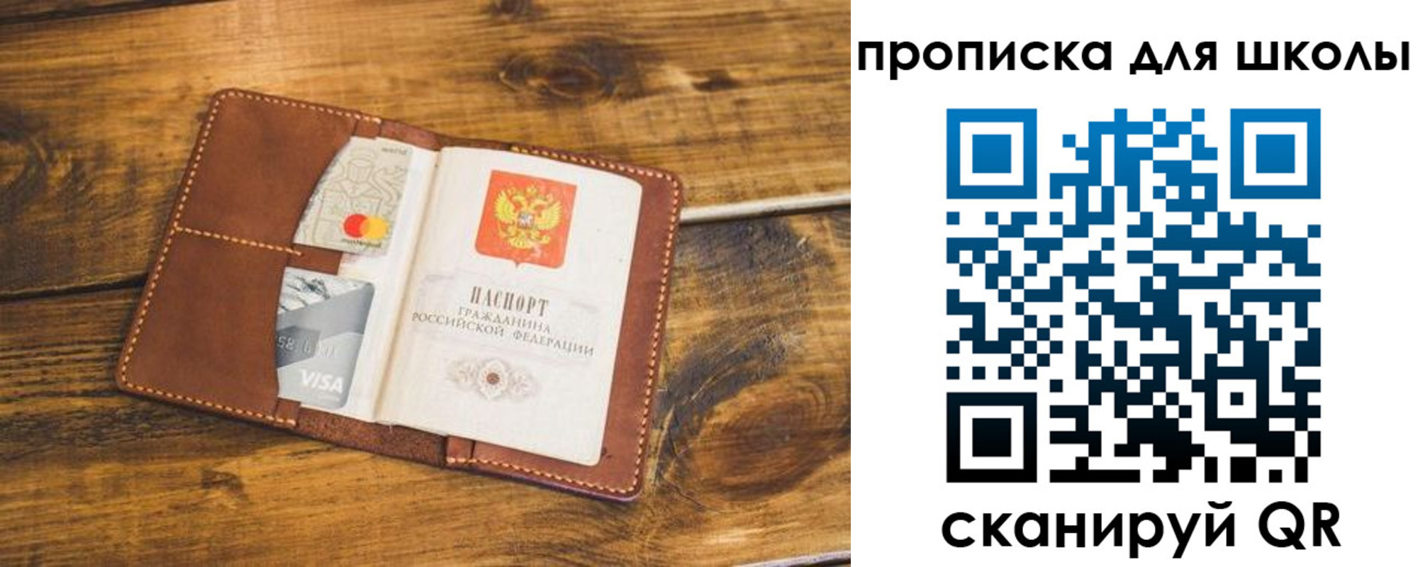 временная прописка в Поронайске