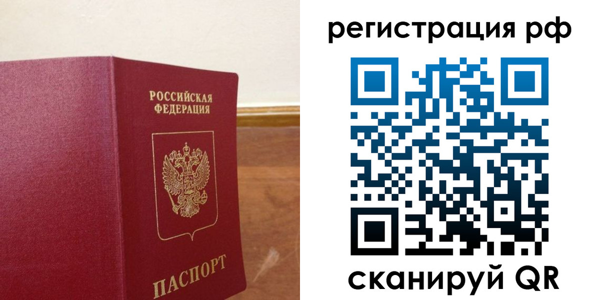 временная регистрация для школы в Поронайске