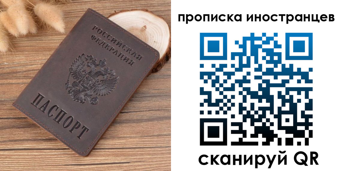 временная регистрация собственник в Поронайске