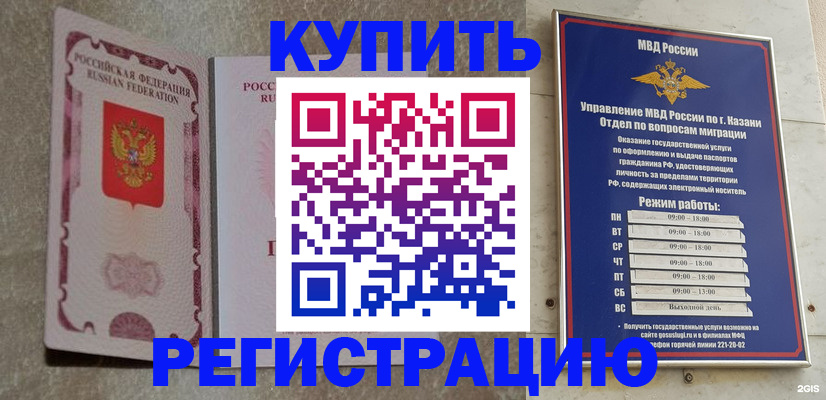 прописка ребенка в Поронайске